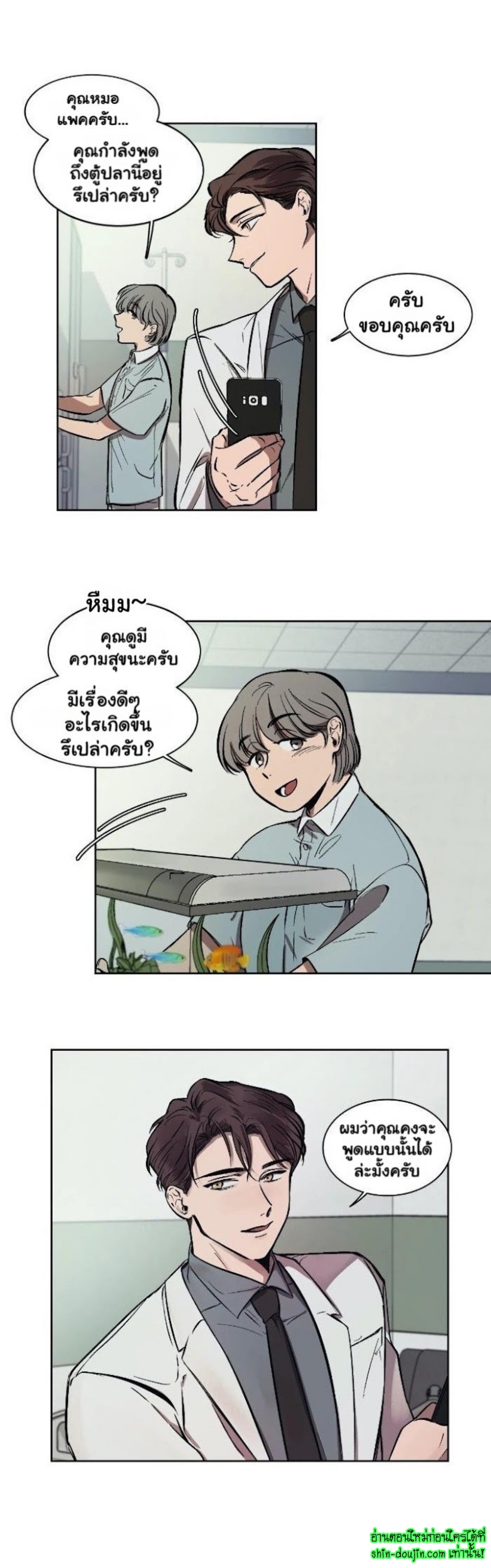 The third perspective EP 5